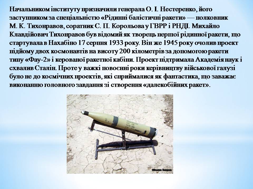 Презентація на тему «Розвиток космонавтики» (варіант 6) - Слайд #12 Презентація на тему «Розвиток космонавтики» (варіант 6) - Слайд #12