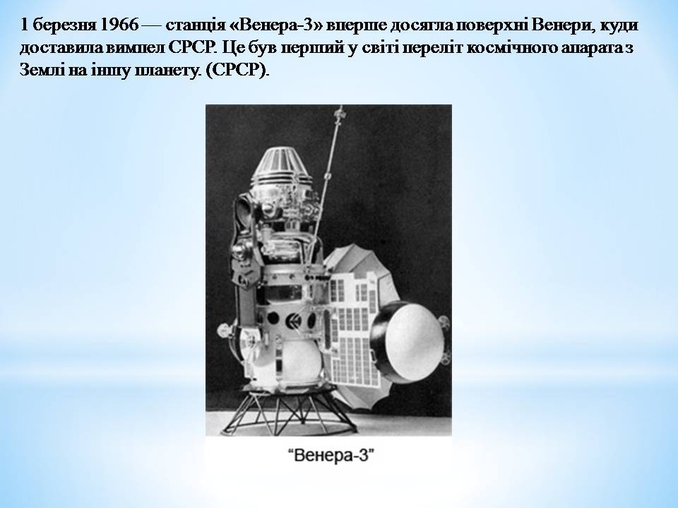 Презентація на тему «Розвиток космонавтики» (варіант 6) - Слайд #18 Презентація на тему «Розвиток космонавтики» (варіант 6) - Слайд #18