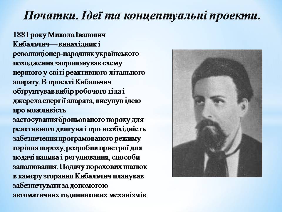 Презентація на тему «Розвиток космонавтики» (варіант 6) - Слайд #3 Презентація на тему «Розвиток космонавтики» (варіант 6) - Слайд #3
