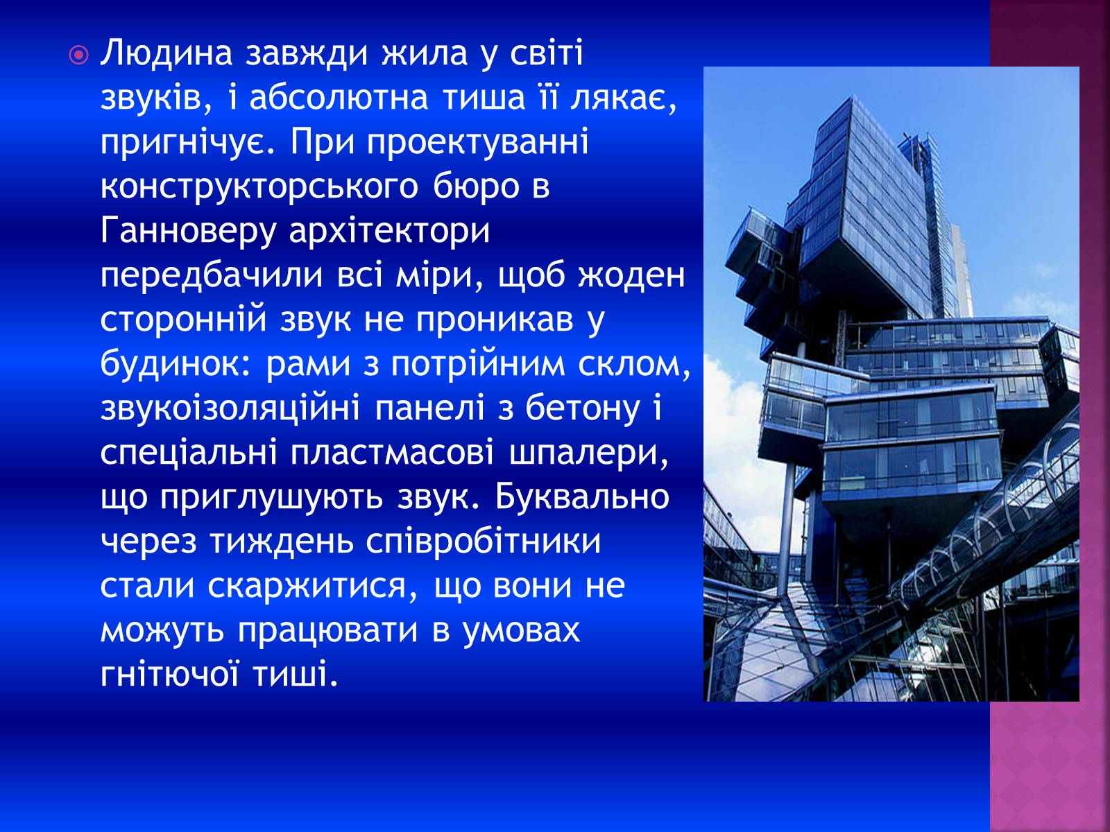 Презентація на тему «Ультразвук та інфразвук» (варіант 2) - Слайд #14 Презентація на тему «Ультразвук та інфразвук» (варіант 2) - Слайд #14