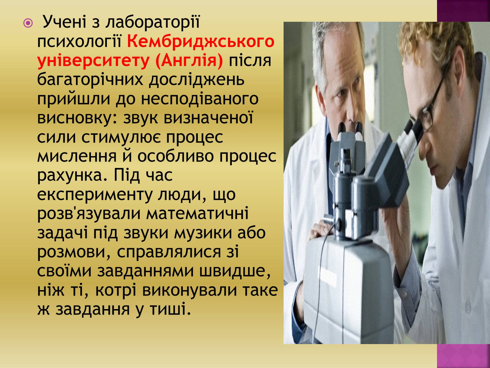 Презентація на тему «Ультразвук та інфразвук» (варіант 2) - Слайд #15 Презентація на тему «Ультразвук та інфразвук» (варіант 2) - Слайд #15