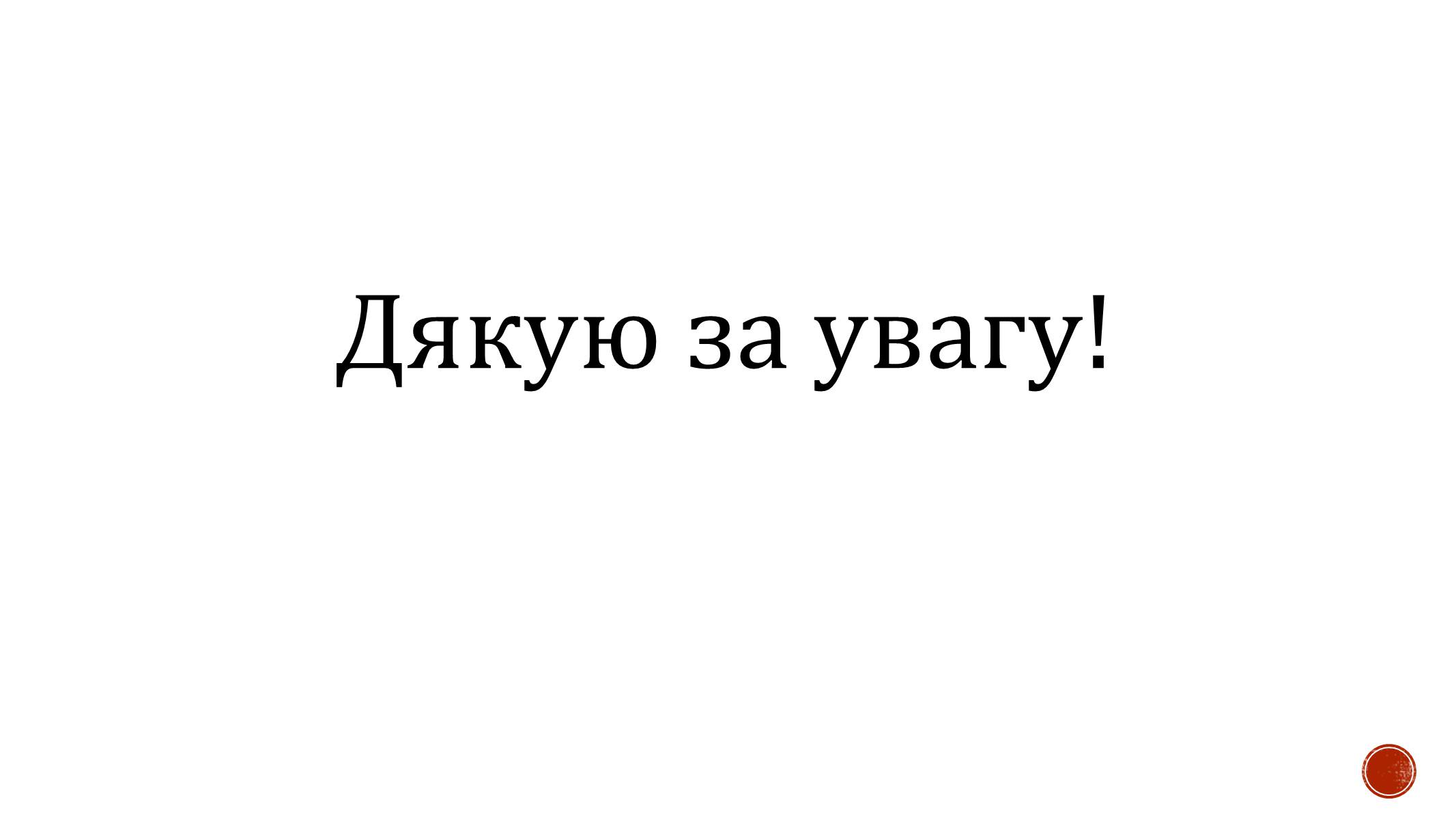 Презентація на тему «Магнітний запис інформації» (варіант 4) - Слайд #12 Презентація на тему «Магнітний запис інформації» (варіант 4) - Слайд #12