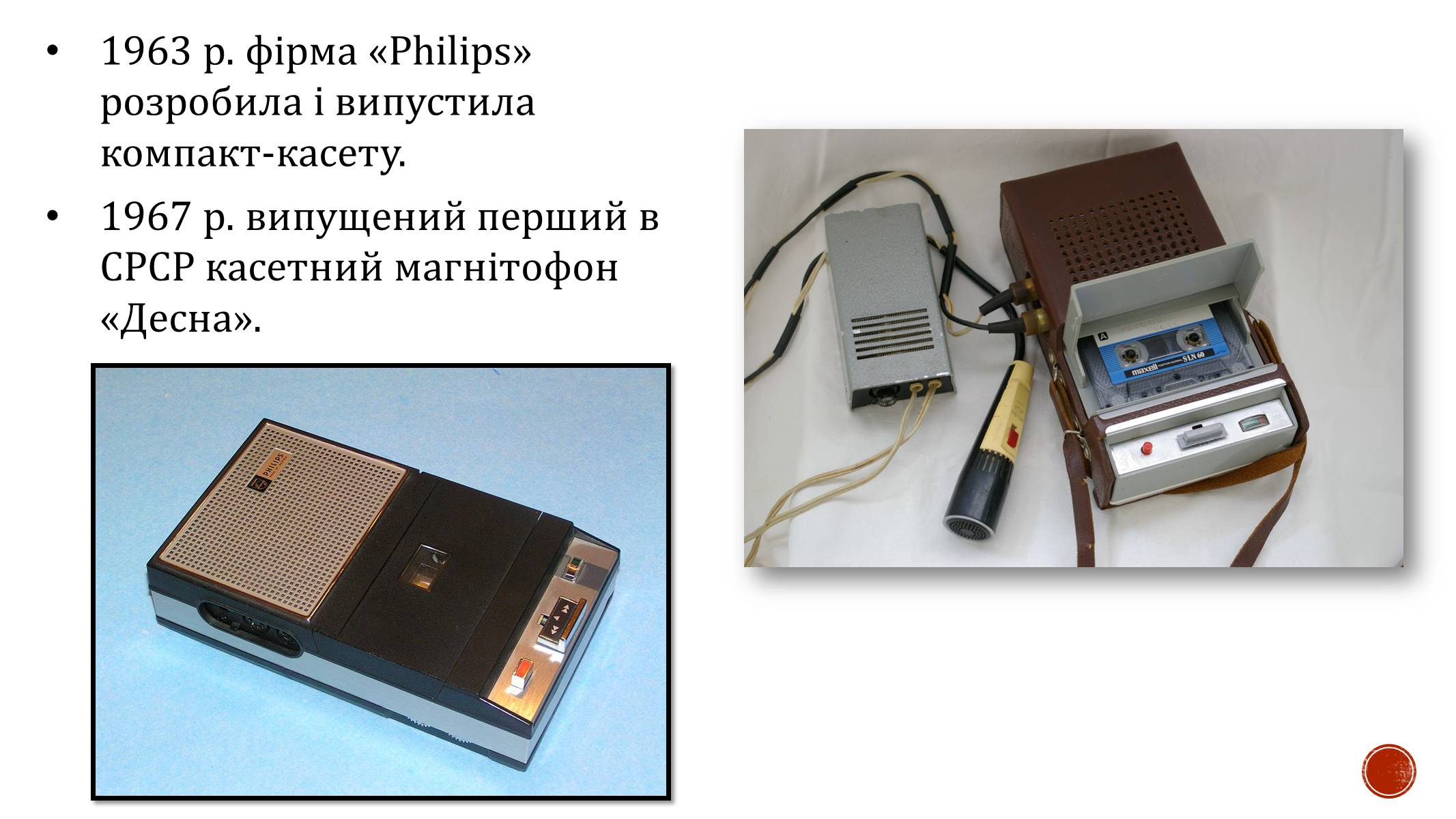 Презентація на тему «Магнітний запис інформації» (варіант 4) - Слайд #7 Презентація на тему «Магнітний запис інформації» (варіант 4) - Слайд #7