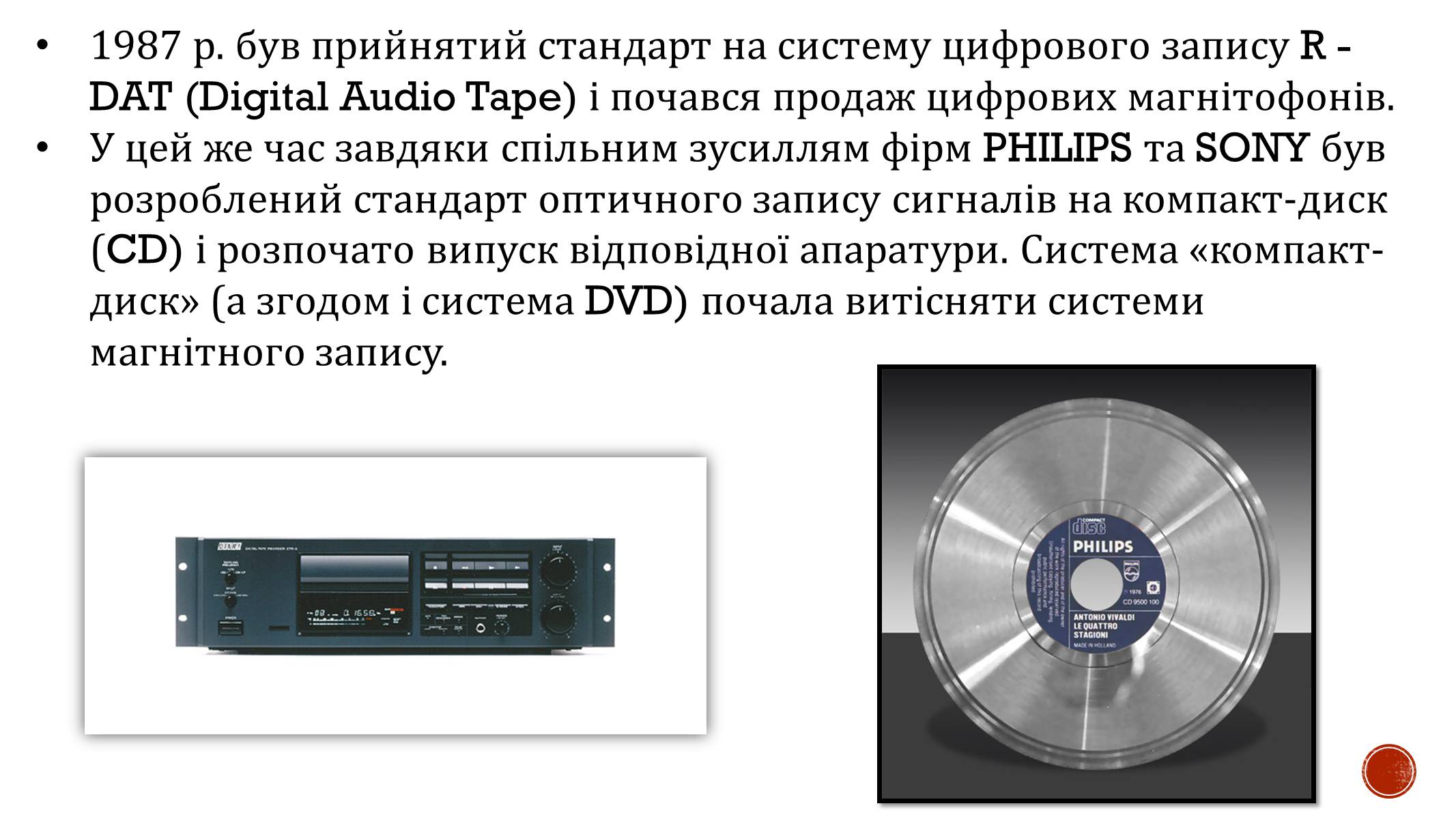 Презентація на тему «Магнітний запис інформації» (варіант 4) - Слайд #9 Презентація на тему «Магнітний запис інформації» (варіант 4) - Слайд #9