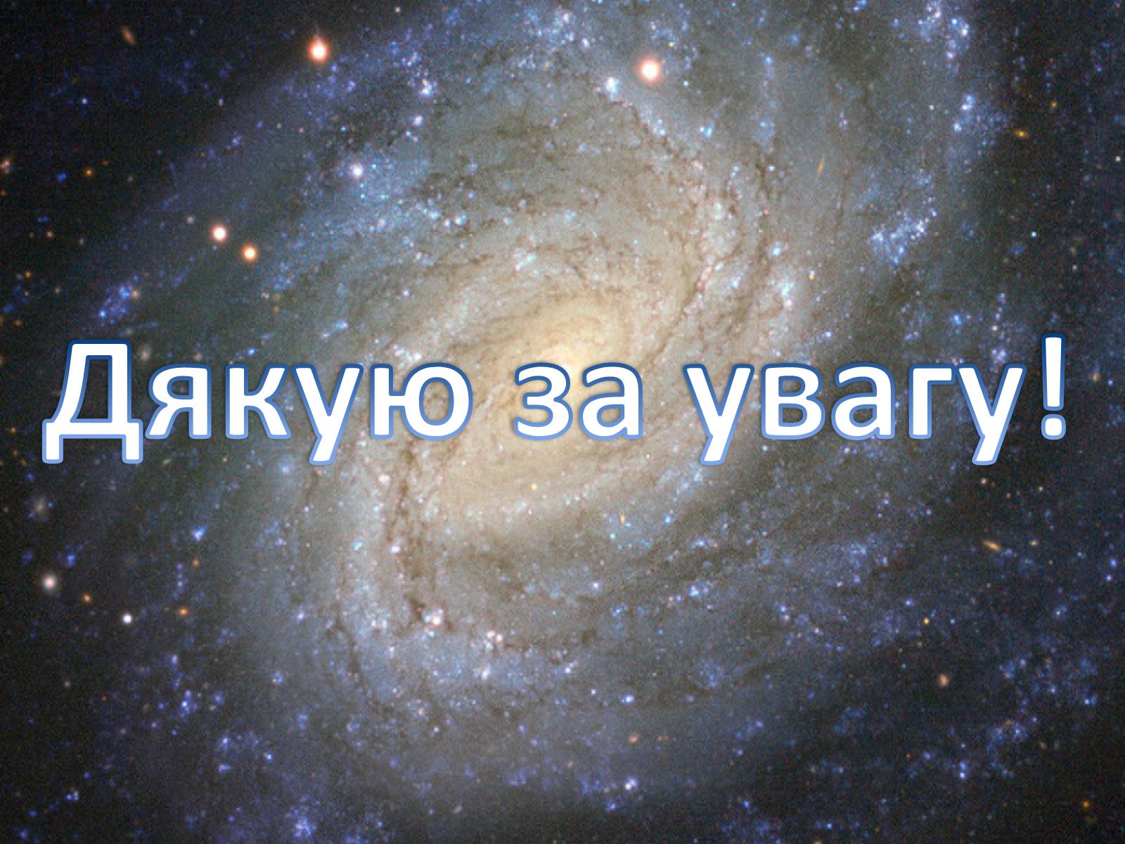 Презентація на тему «Екзотермічні та ендотермічні реакції» - Слайд #10 Презентація на тему «Екзотермічні та ендотермічні реакції» - Слайд #10