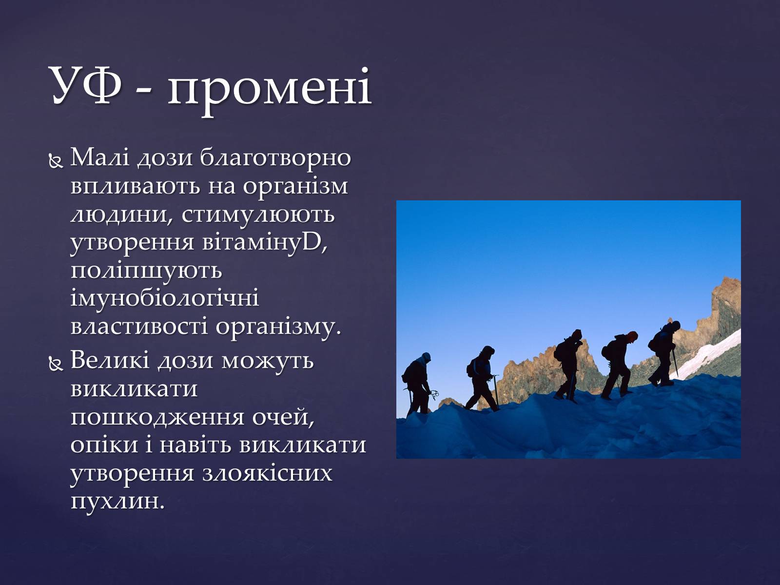 Презентація на тему «Електромагнітні хвилі в природі і техніці» (варіант 4) - Слайд #18 Презентація на тему «Електромагнітні хвилі в природі і техніці» (варіант 4) - Слайд #18