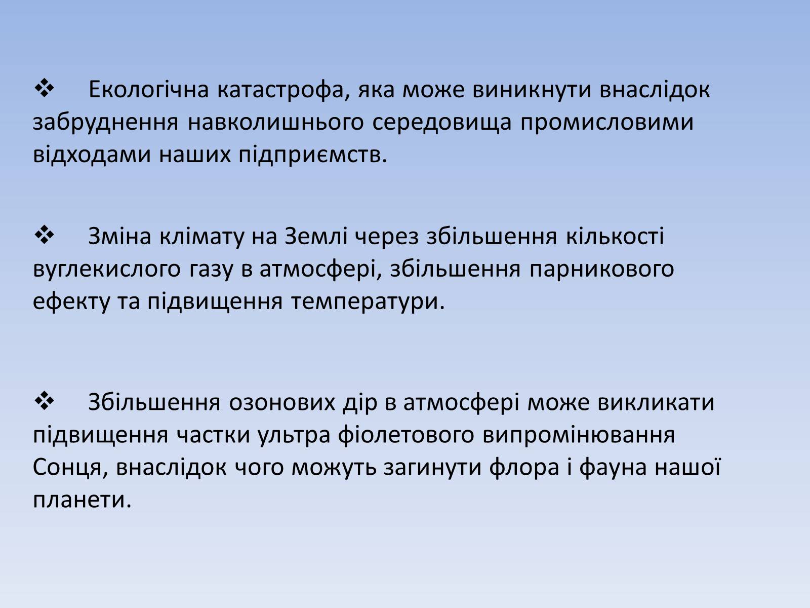 Презентація на тему «Життя у Всесвіті» (варіант 4) - Слайд #16 Презентація на тему «Життя у Всесвіті» (варіант 4) - Слайд #16