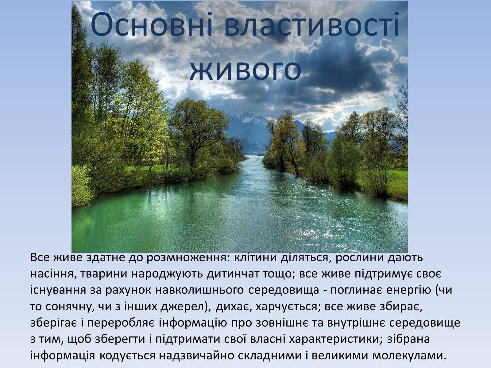 Презентація на тему «Життя у Всесвіті» (варіант 4) - Слайд #20 Презентація на тему «Життя у Всесвіті» (варіант 4) - Слайд #20
