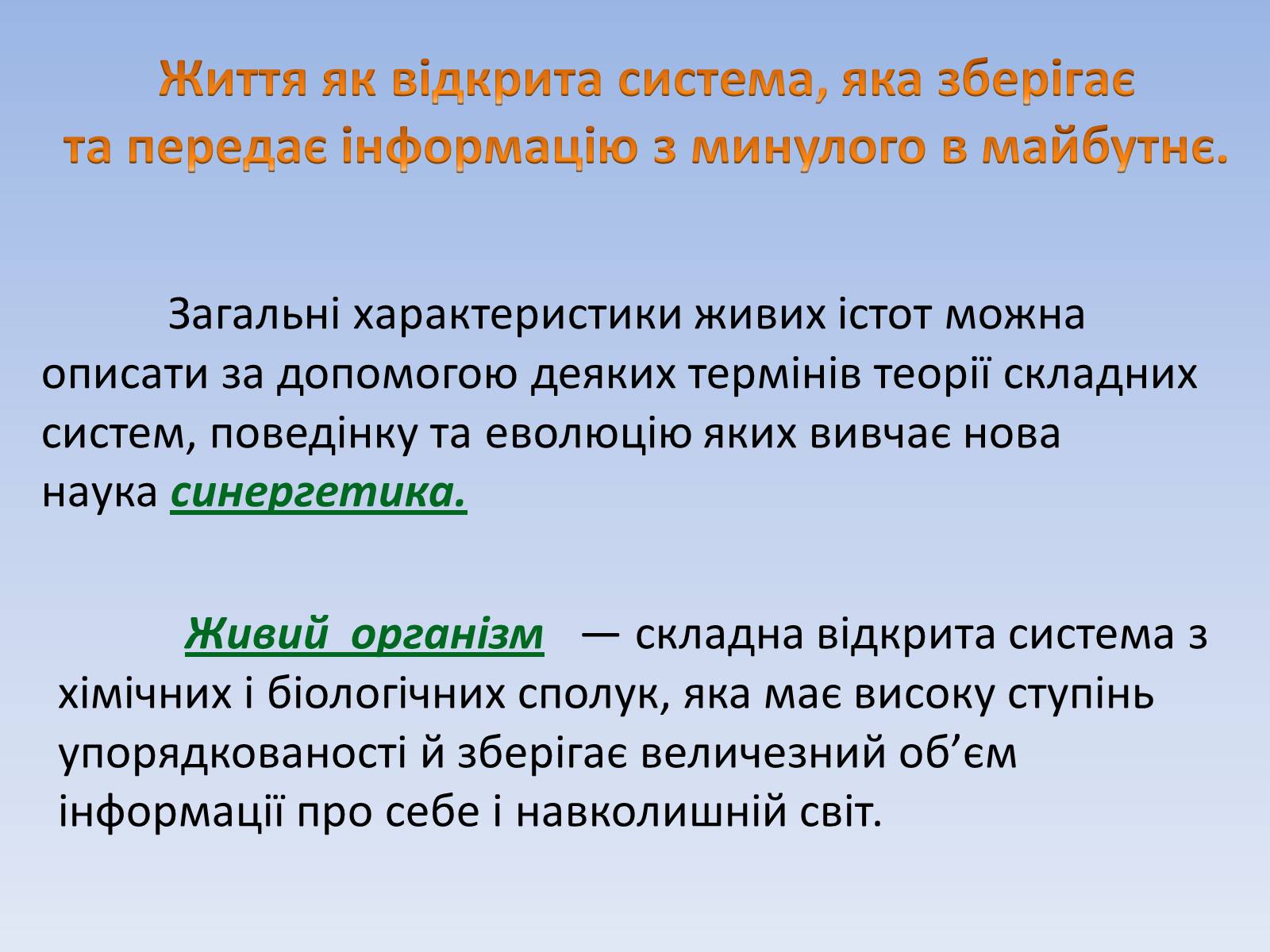 Презентація на тему «Життя у Всесвіті» (варіант 4) - Слайд #6 Презентація на тему «Життя у Всесвіті» (варіант 4) - Слайд #6