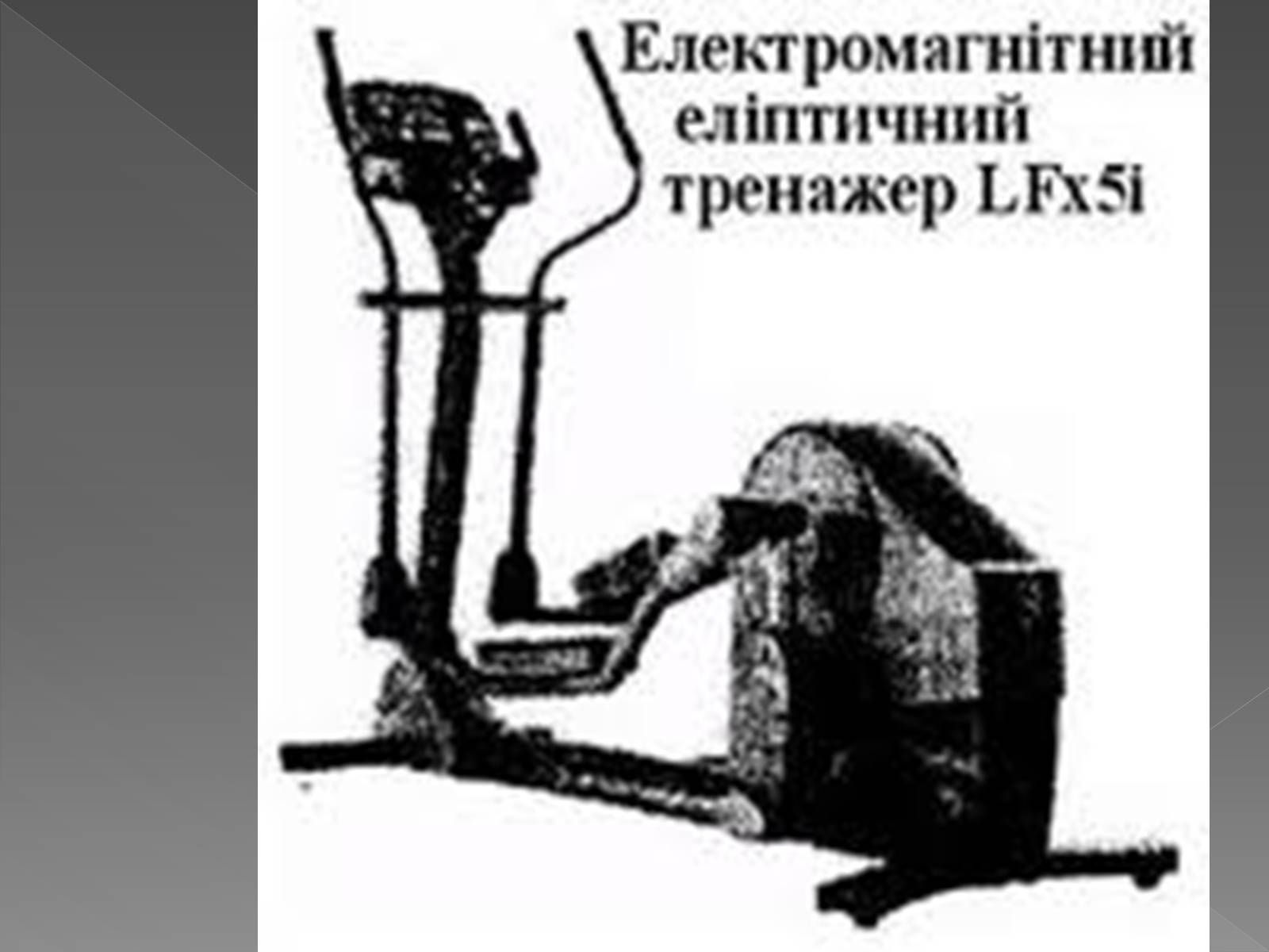 Презентація на тему «Електромагніти» (варіант 1) - Слайд #11 Презентація на тему «Електромагніти» (варіант 1) - Слайд #11