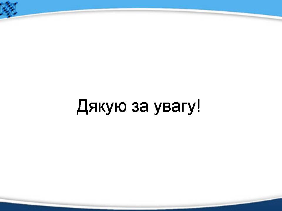 Презентація на тему «Елементарні частинки, їх характеристика та класифікація» - Слайд #15 Презентація на тему «Елементарні частинки, їх характеристика та класифікація» - Слайд #15