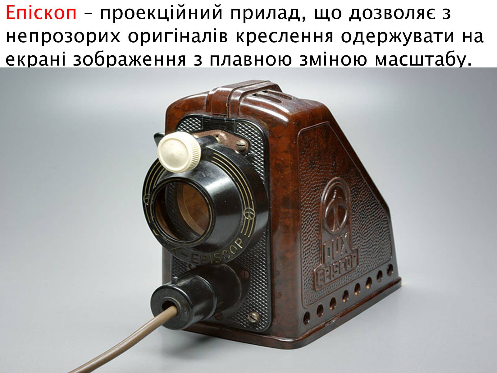 Презентація на тему «Лінзи» (варіант 4) - Слайд #41 Презентація на тему «Лінзи» (варіант 4) - Слайд #41