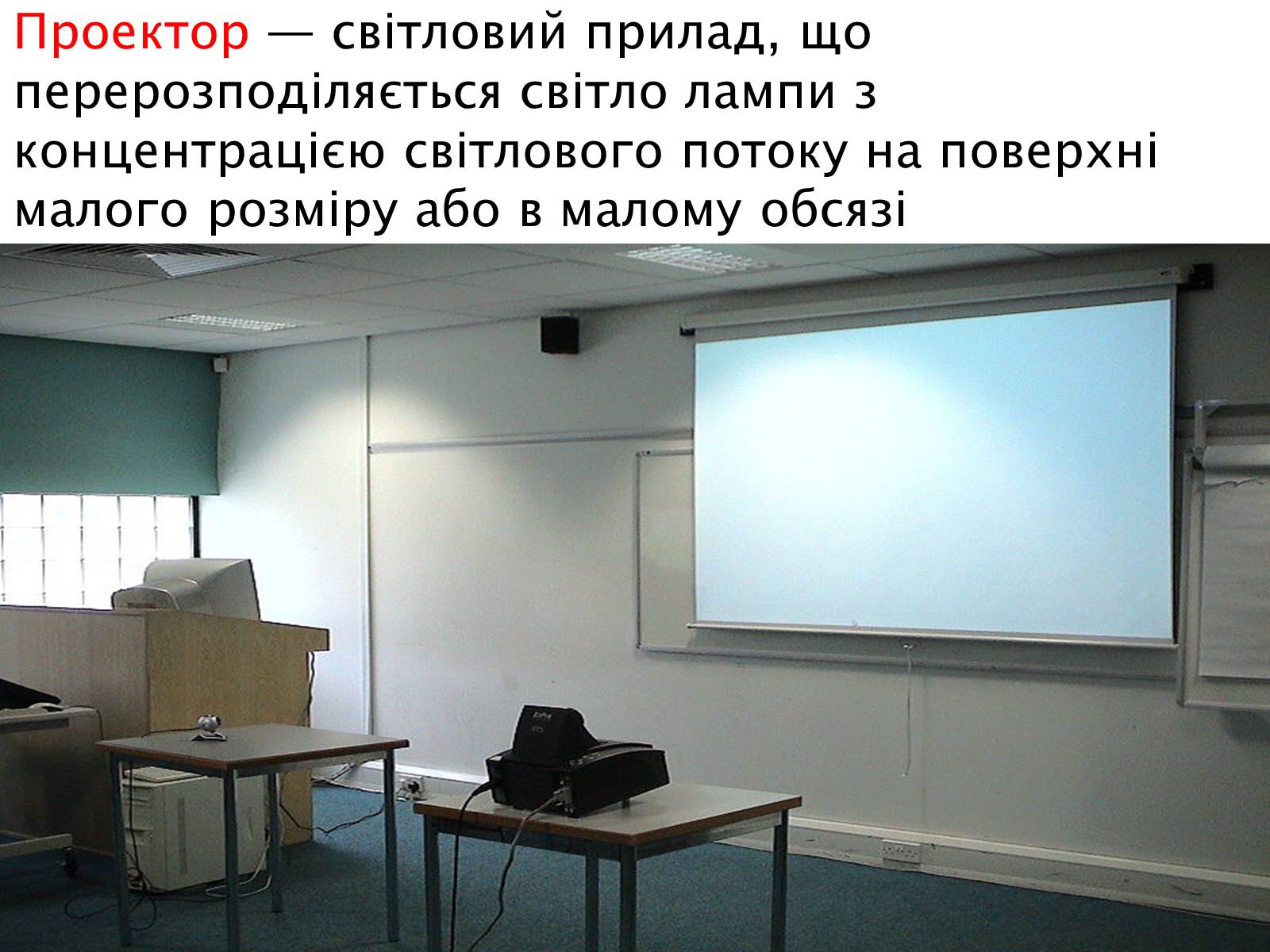 Презентація на тему «Лінзи» (варіант 4) - Слайд #42 Презентація на тему «Лінзи» (варіант 4) - Слайд #42