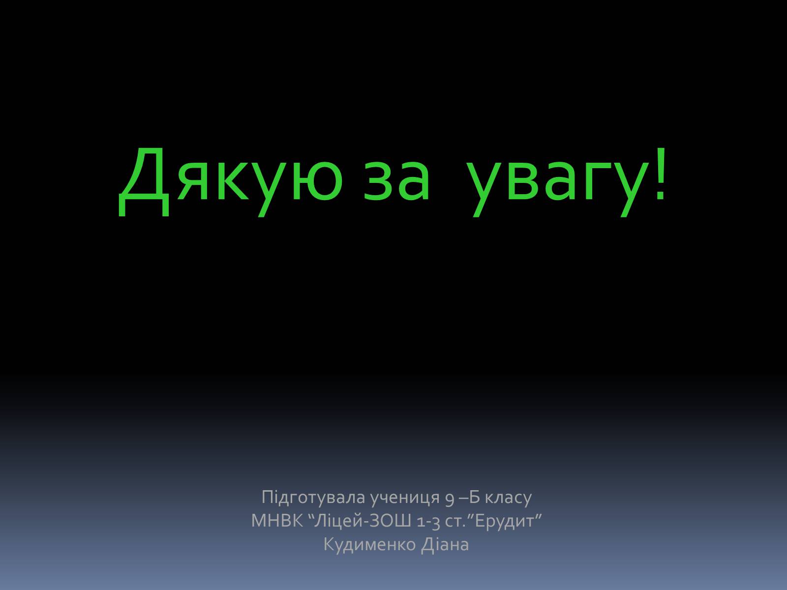 Презентація на тему «Типи електростанцій. Електростанції України» - Слайд #20 Презентація на тему «Типи електростанцій. Електростанції України» - Слайд #20