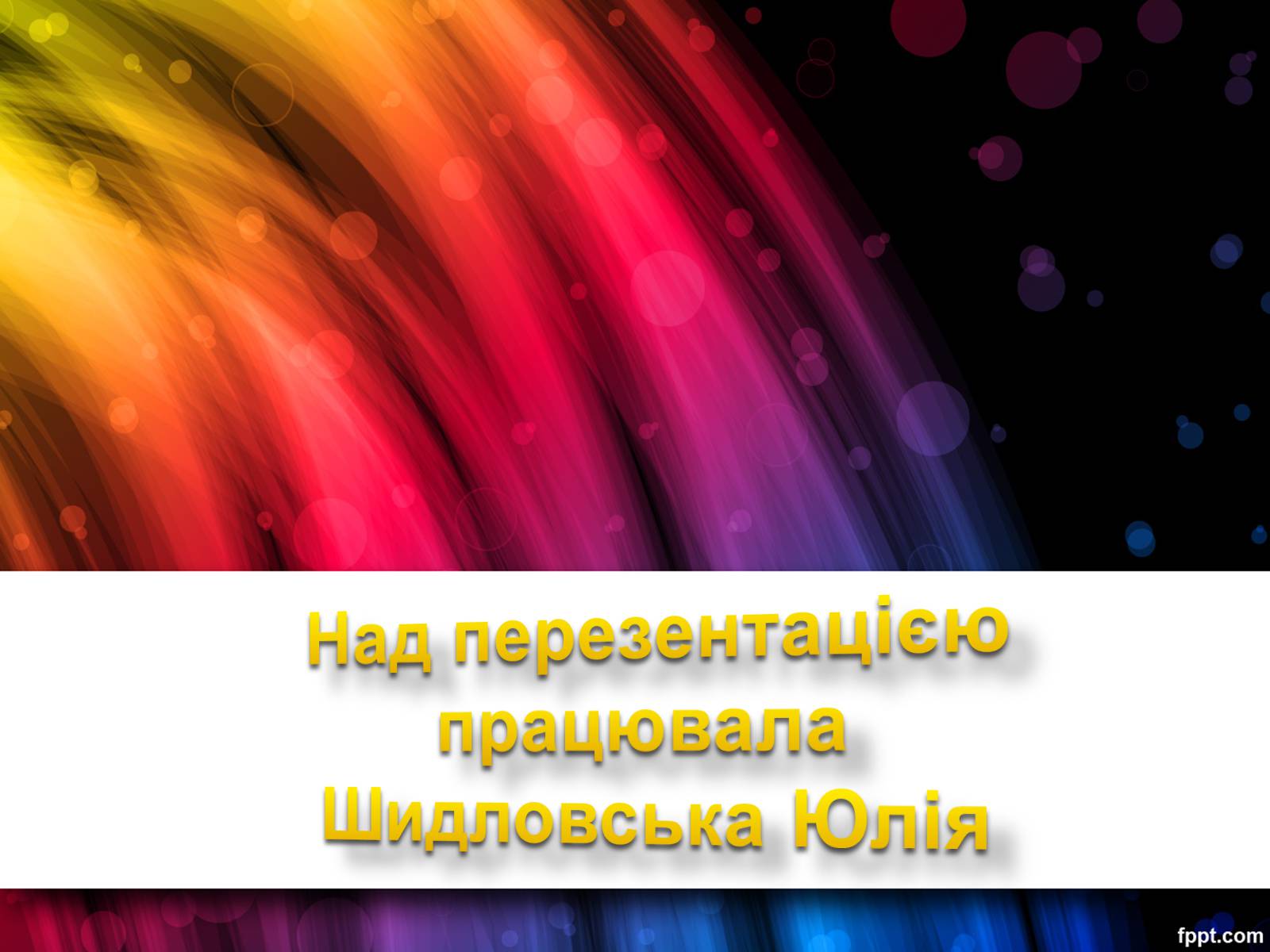 Презентація на тему «Закони Ньютона. Закон всесвітнього тяжіння» - Слайд #12 Презентація на тему «Закони Ньютона. Закон всесвітнього тяжіння» - Слайд #12
