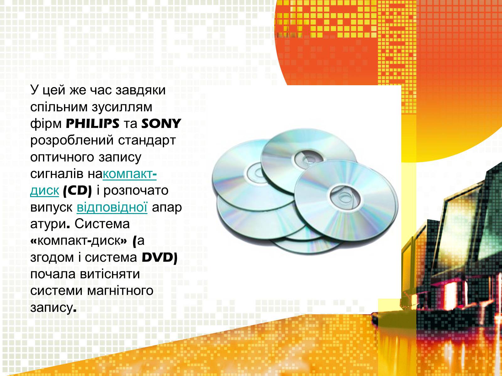 Презентація на тему «Магнітний запис інформації» (варіант 2) - Слайд #10 Презентація на тему «Магнітний запис інформації» (варіант 2) - Слайд #10