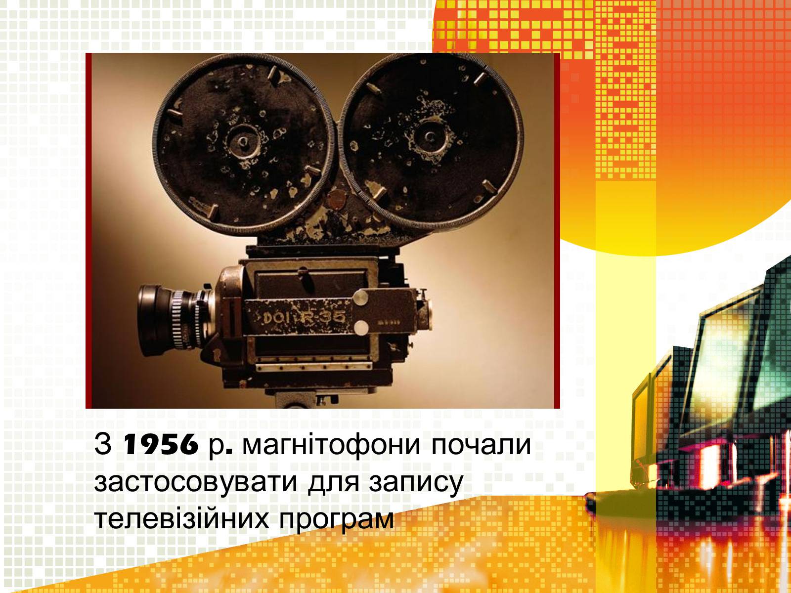 Презентація на тему «Магнітний запис інформації» (варіант 2) - Слайд #6 Презентація на тему «Магнітний запис інформації» (варіант 2) - Слайд #6