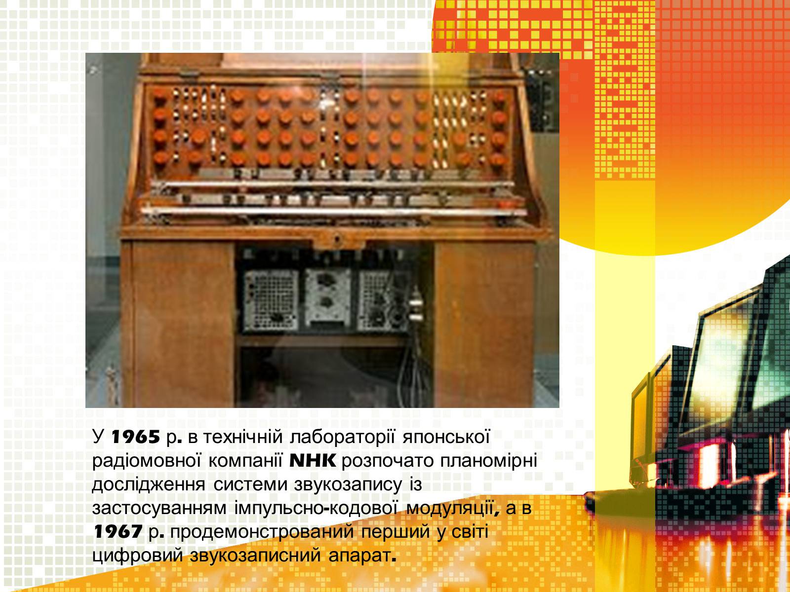 Презентація на тему «Магнітний запис інформації» (варіант 2) - Слайд #8 Презентація на тему «Магнітний запис інформації» (варіант 2) - Слайд #8