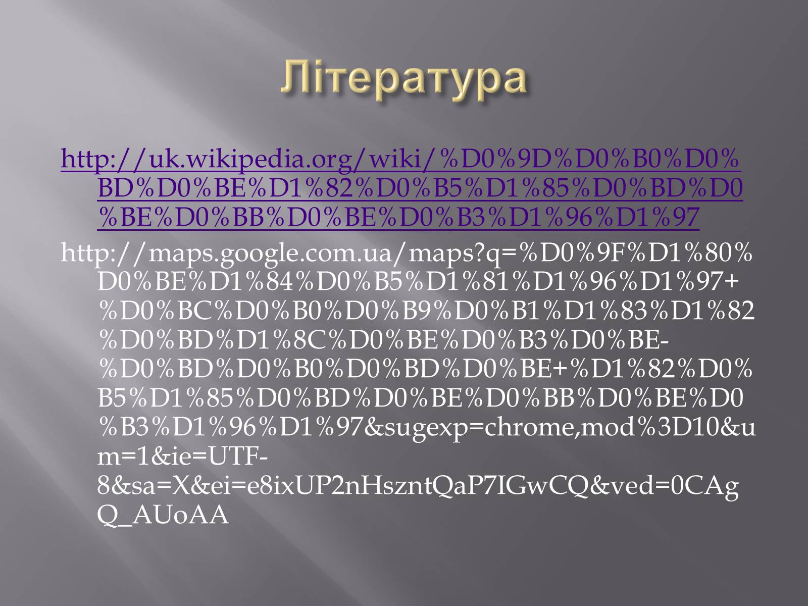 Презентація на тему «Нанотехнології» (варіант 1) - Слайд #17 Презентація на тему «Нанотехнології» (варіант 1) - Слайд #17