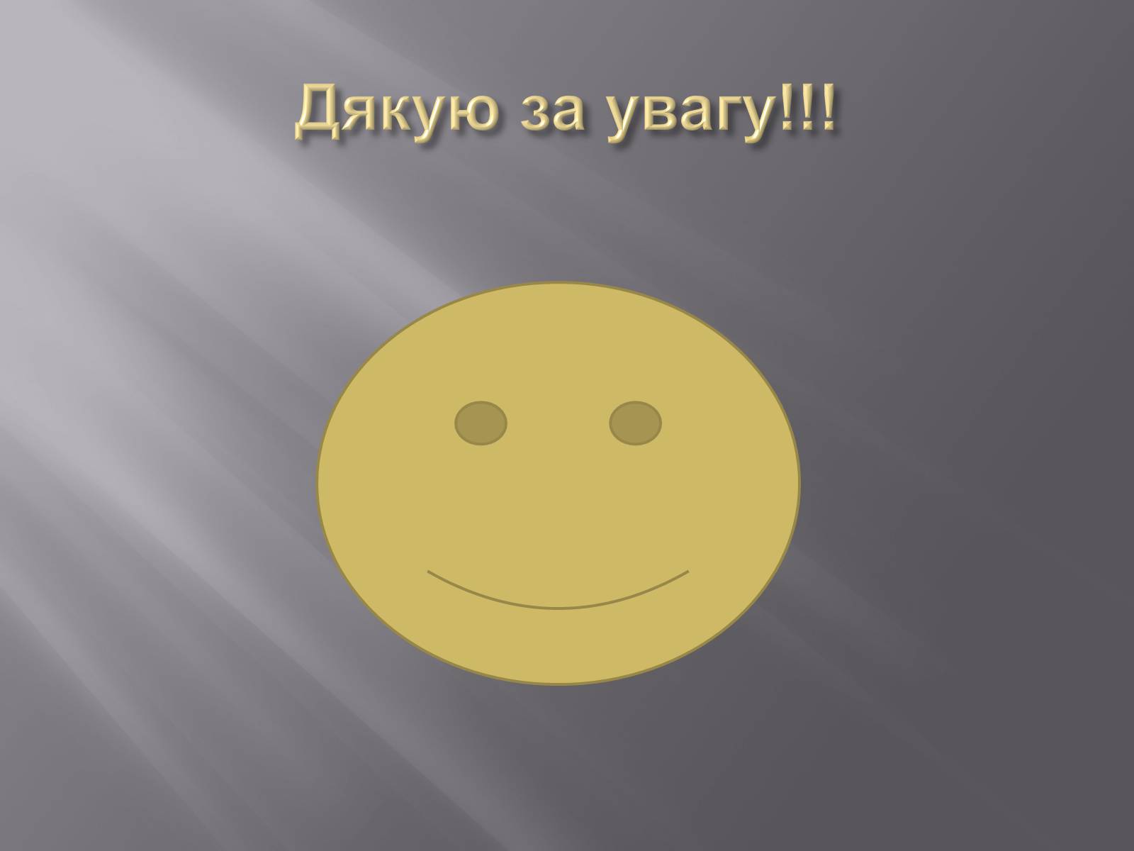 Презентація на тему «Нанотехнології» (варіант 1) - Слайд #18 Презентація на тему «Нанотехнології» (варіант 1) - Слайд #18