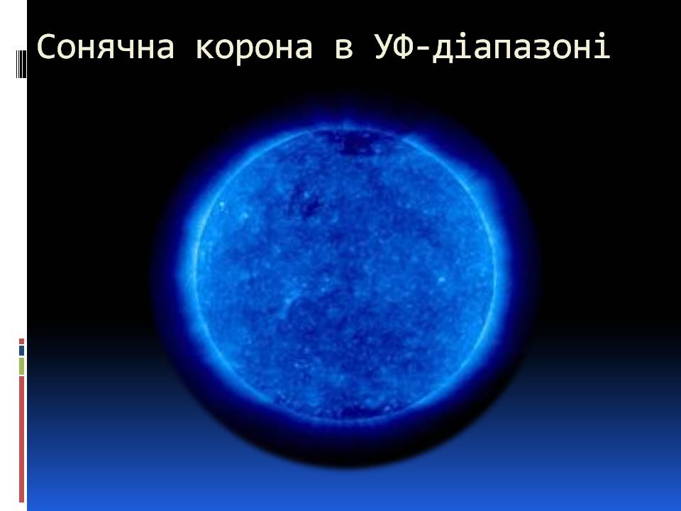Презентація на тему «Ультрафіолетове випромінювання» (варіант 4) - Слайд #6 Презентація на тему «Ультрафіолетове випромінювання» (варіант 4) - Слайд #6