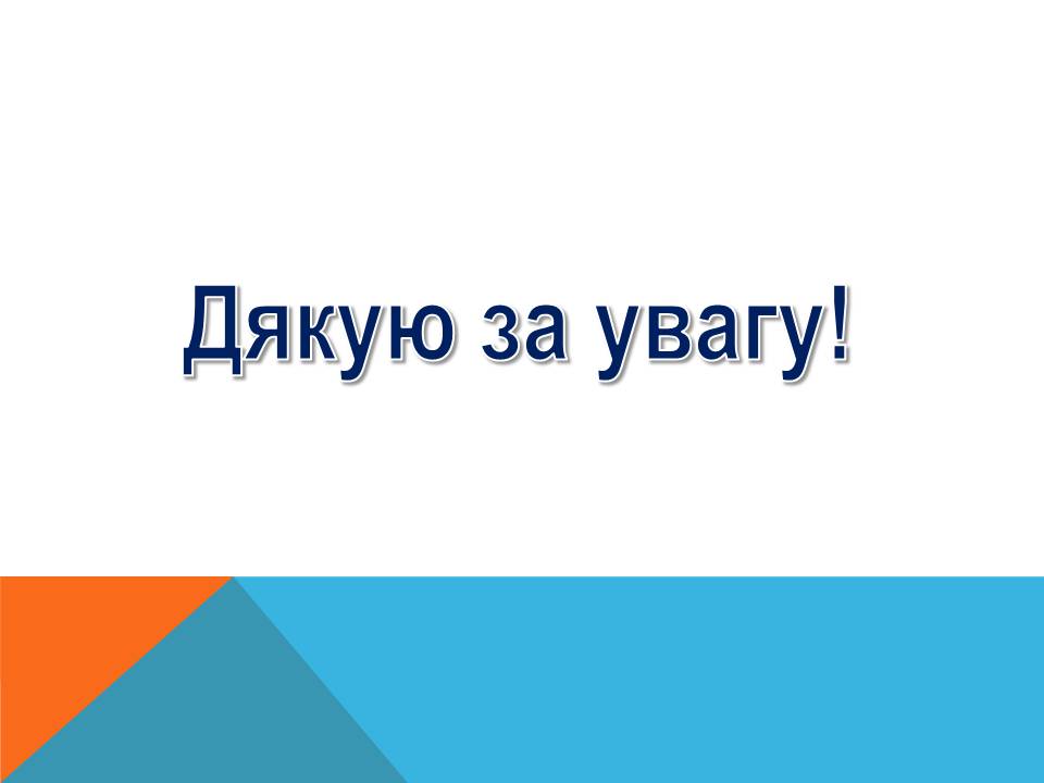 Презентація на тему «Електричний струм у металах» (варіант 3) - Слайд #13 Презентація на тему «Електричний струм у металах» (варіант 3) - Слайд #13