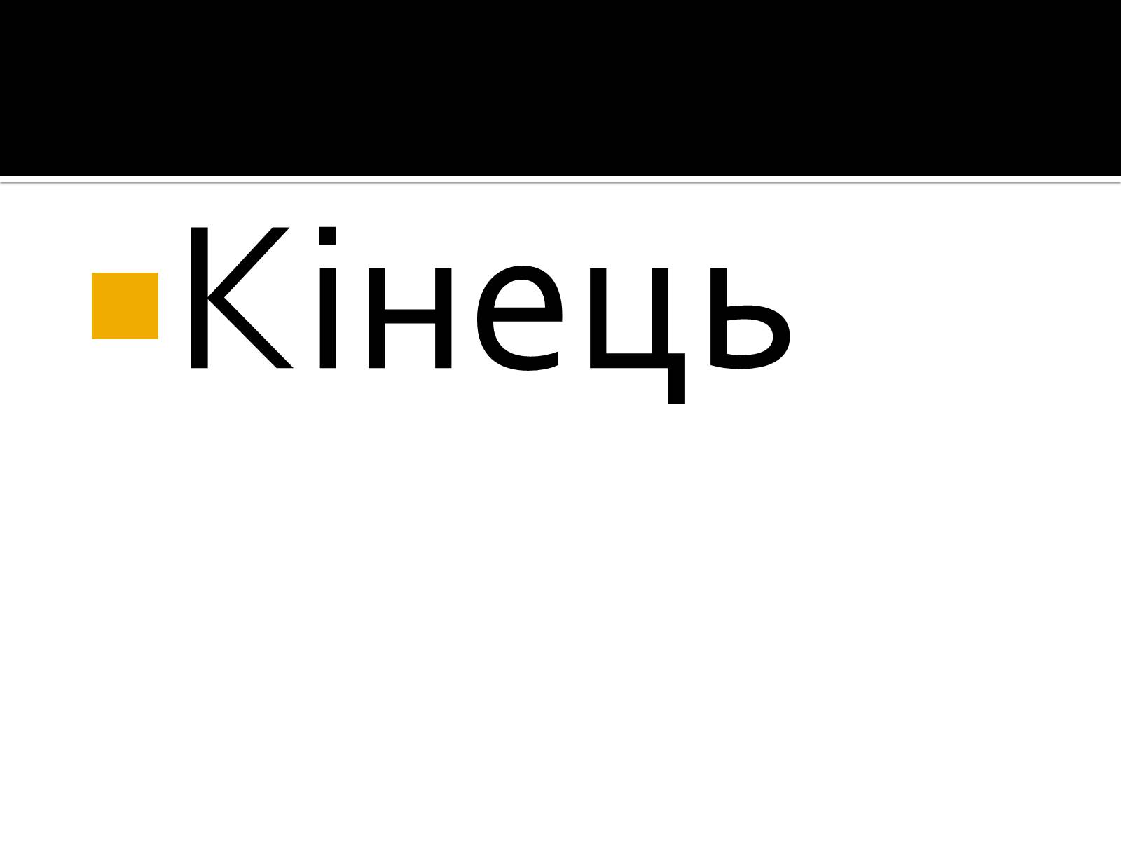 Презентація на тему «Уран» (варіант 6) - Слайд #38 Презентація на тему «Уран» (варіант 6) - Слайд #38