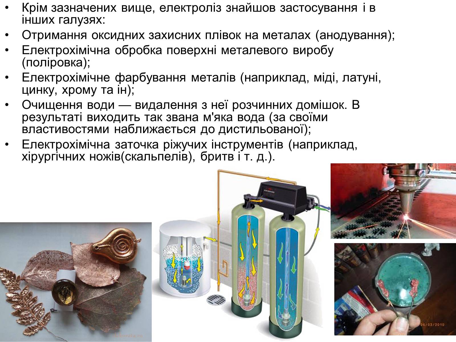 Презентація на тему «Електроліз» (варіант 5) - Слайд #12 Презентація на тему «Електроліз» (варіант 5) - Слайд #12