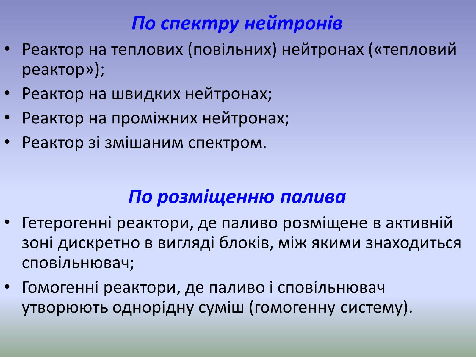Презентація на тему «Ядерний реактор» (варіант 4) - Слайд #10 Презентація на тему «Ядерний реактор» (варіант 4) - Слайд #10
