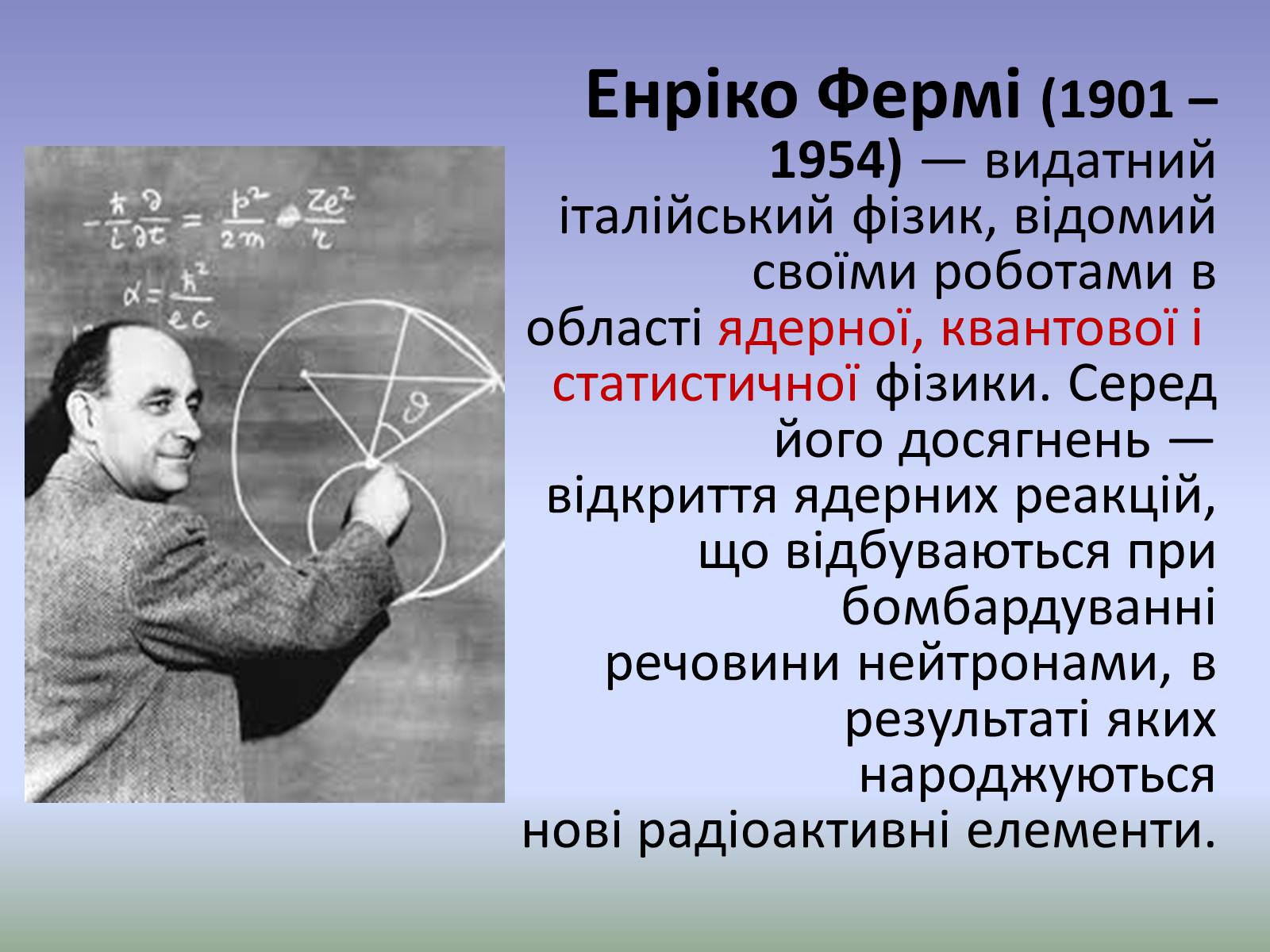 Презентація на тему «Ядерний реактор» (варіант 4) - Слайд #4 Презентація на тему «Ядерний реактор» (варіант 4) - Слайд #4