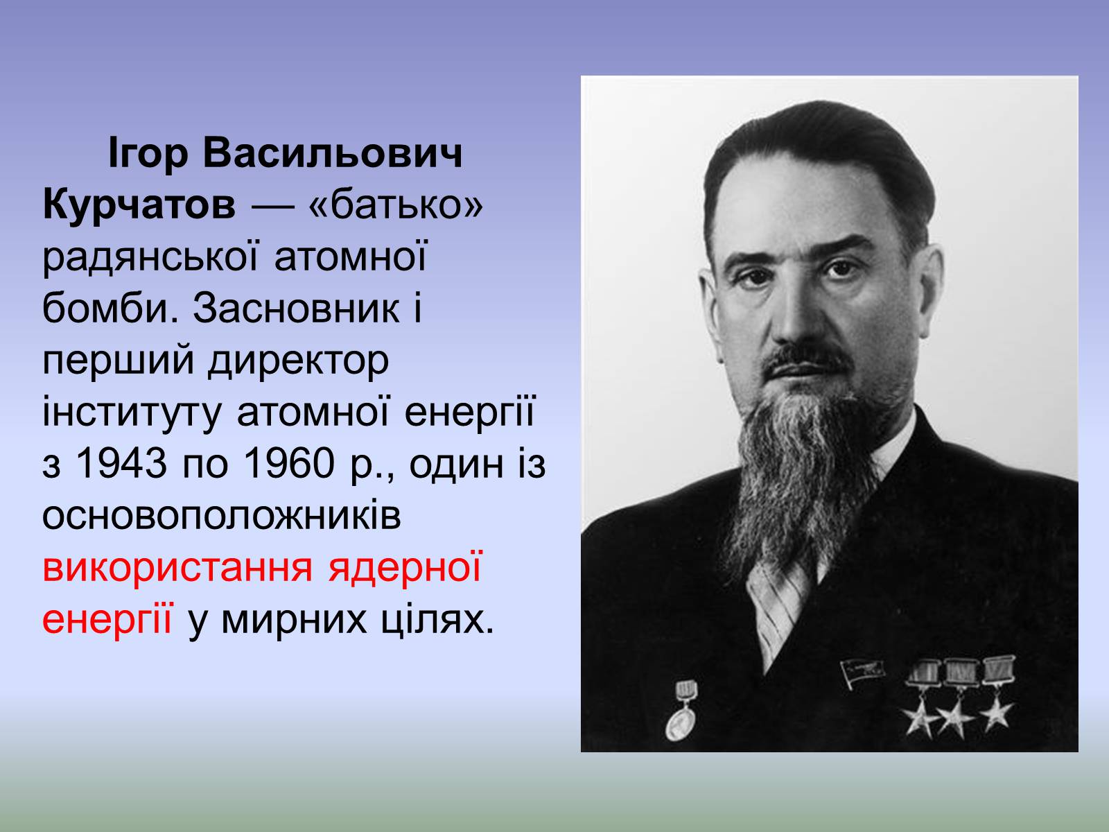 Презентація на тему «Ядерний реактор» (варіант 4) - Слайд #5 Презентація на тему «Ядерний реактор» (варіант 4) - Слайд #5