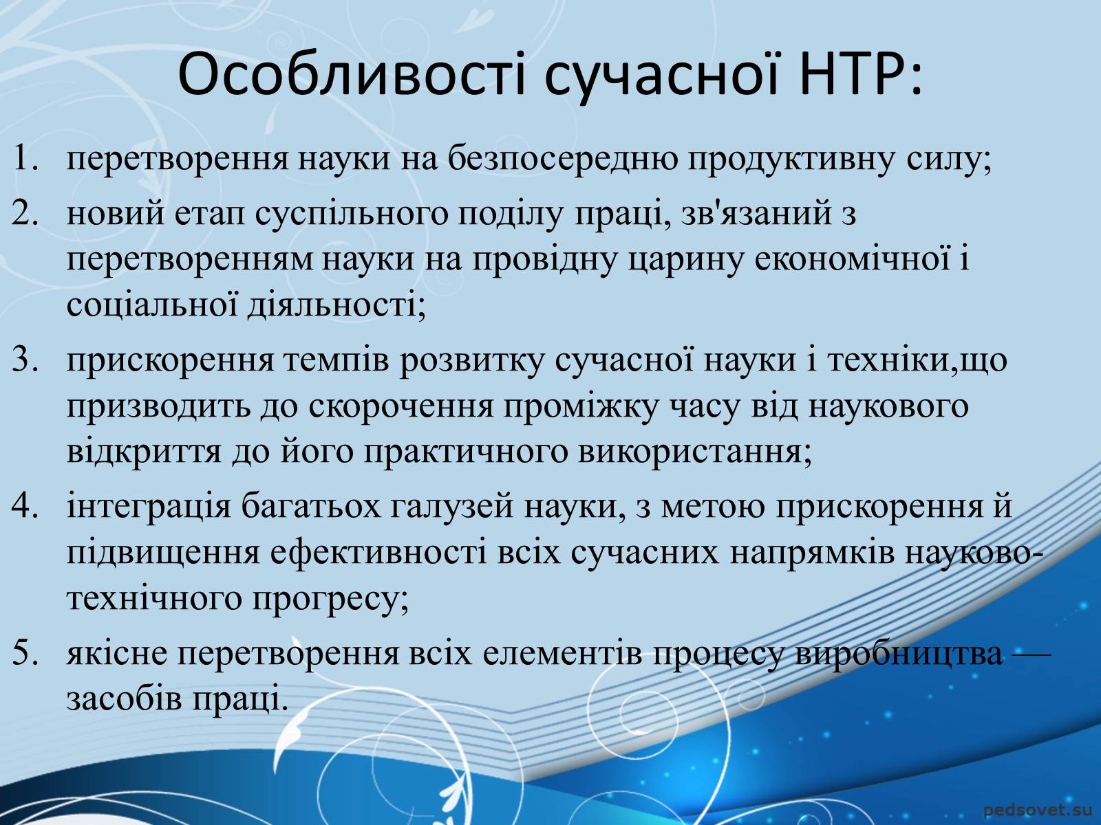 Презентація на тему «Фізика й науково-технічний прогрес» - Слайд #10 Презентація на тему «Фізика й науково-технічний прогрес» - Слайд #10