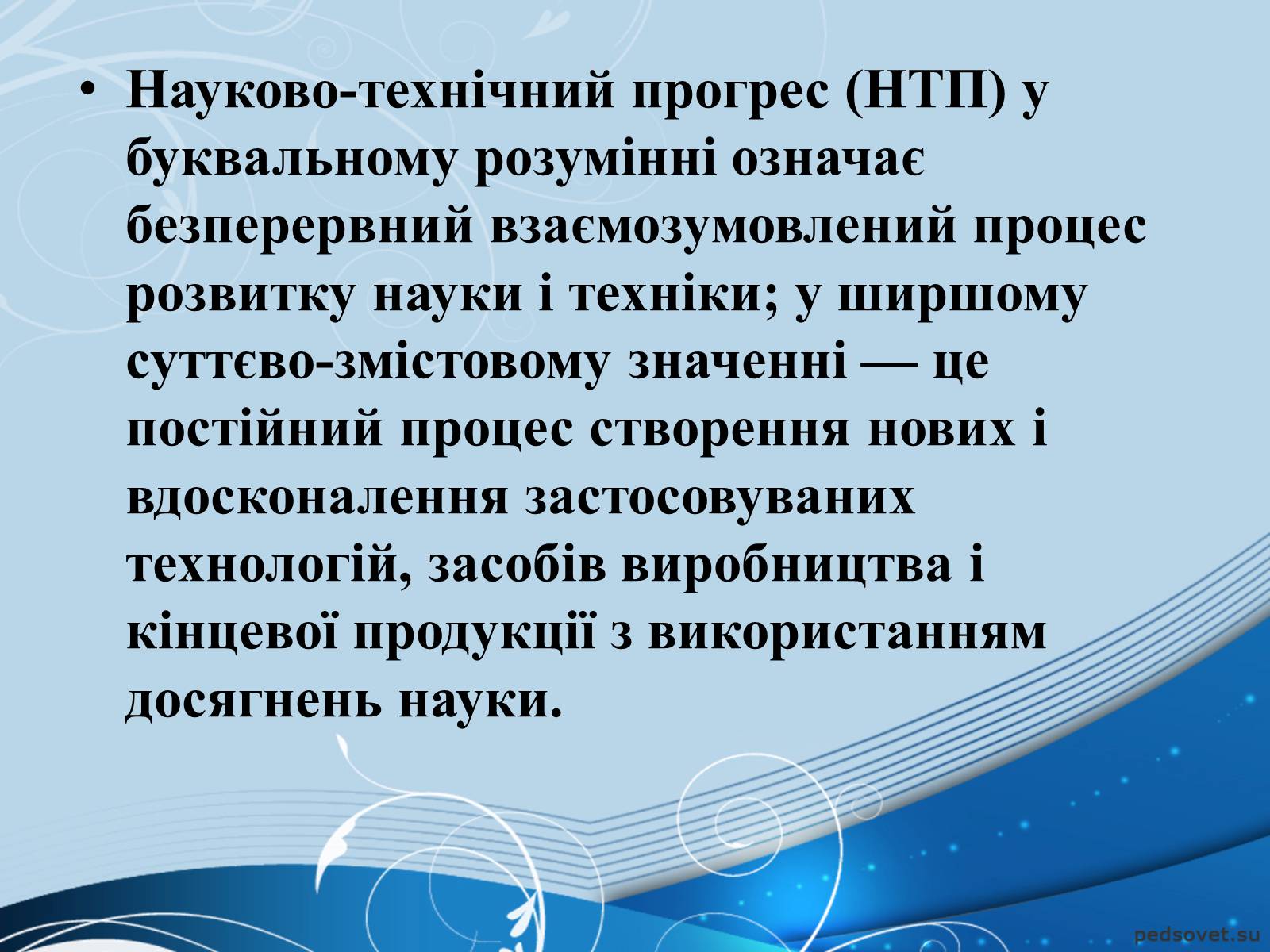 Презентація на тему «Фізика й науково-технічний прогрес» - Слайд #7 Презентація на тему «Фізика й науково-технічний прогрес» - Слайд #7