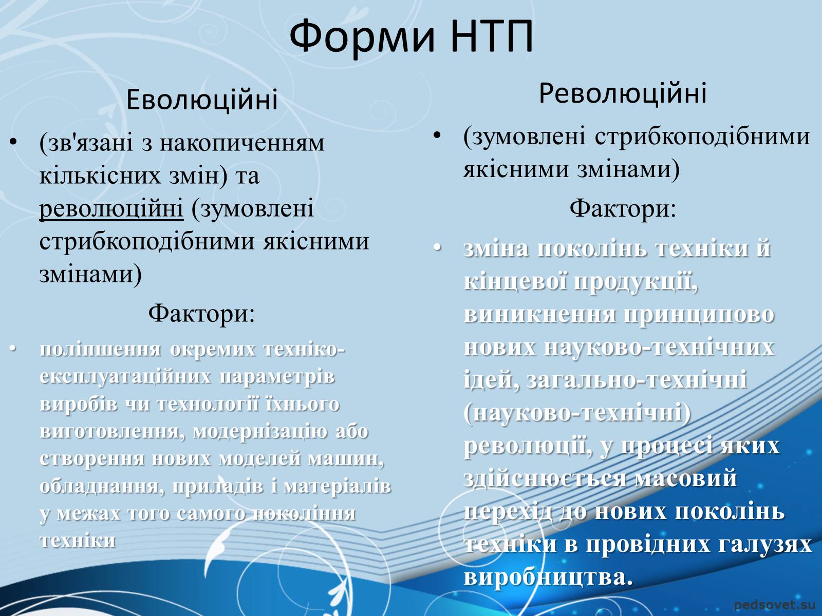 Презентація на тему «Фізика й науково-технічний прогрес» - Слайд #9 Презентація на тему «Фізика й науково-технічний прогрес» - Слайд #9