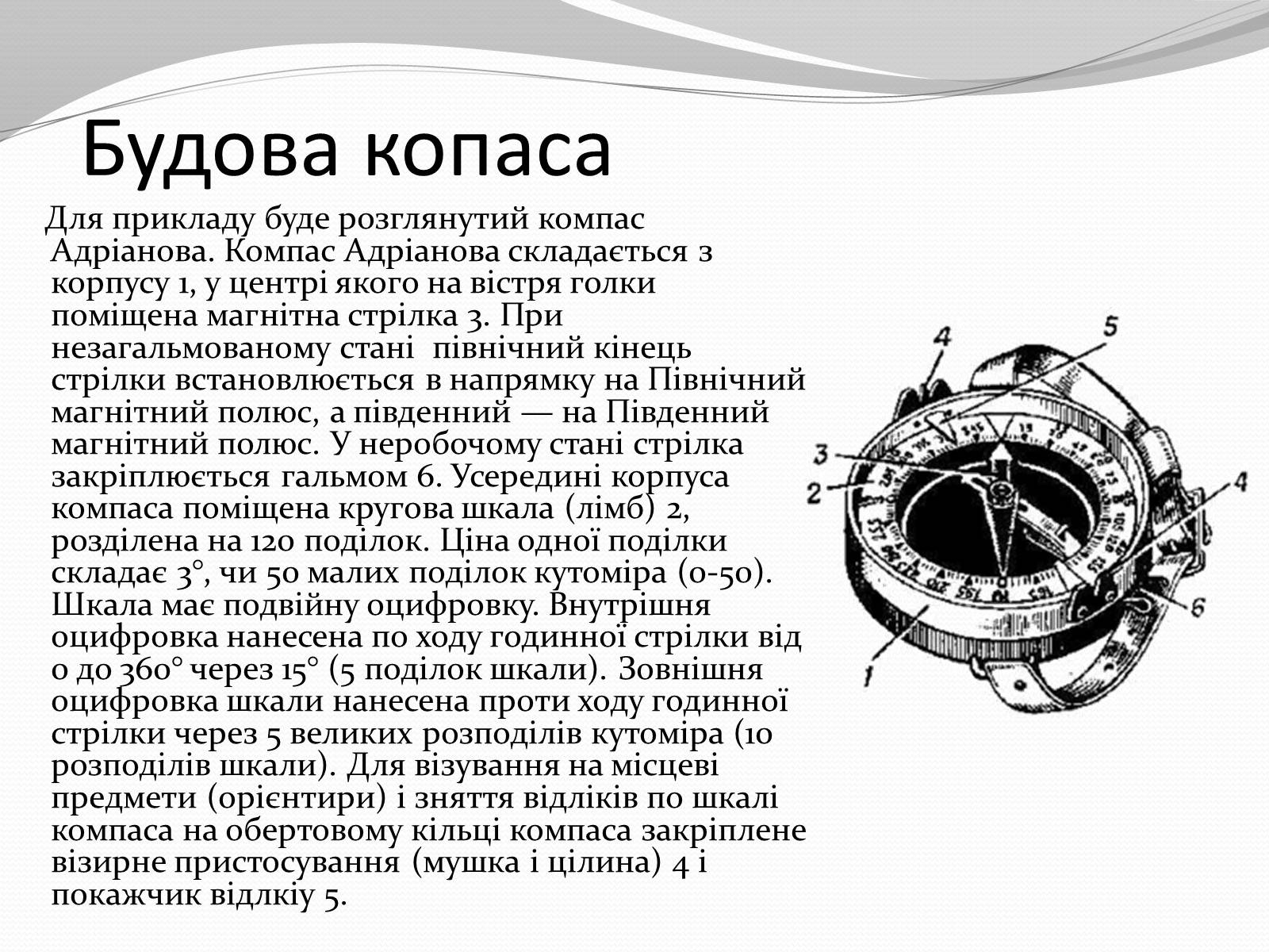 Презентація на тему «Магніт. Магнітне поле» - Слайд #31 Презентація на тему «Магніт. Магнітне поле» - Слайд #31