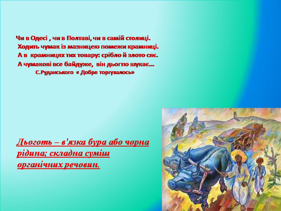 Презентація на тему «Сила тертя» (варіант 4) - Слайд #17 Презентація на тему «Сила тертя» (варіант 4) - Слайд #17