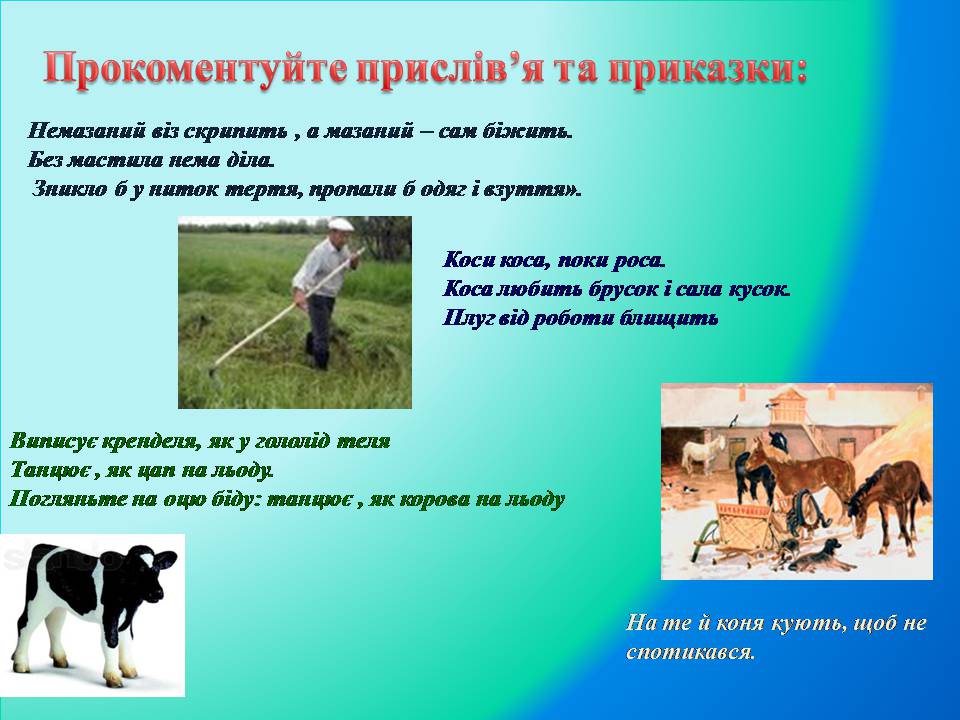 Презентація на тему «Сила тертя» (варіант 4) - Слайд #18 Презентація на тему «Сила тертя» (варіант 4) - Слайд #18