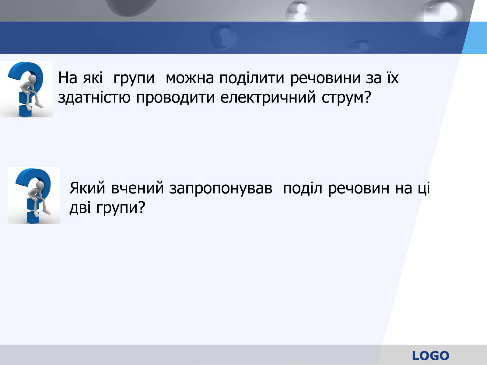 Презентація на тему «Електролітична дисоціація. Електроліти і неелектроліти» - Слайд #13 Презентація на тему «Електролітична дисоціація. Електроліти і неелектроліти» - Слайд #13