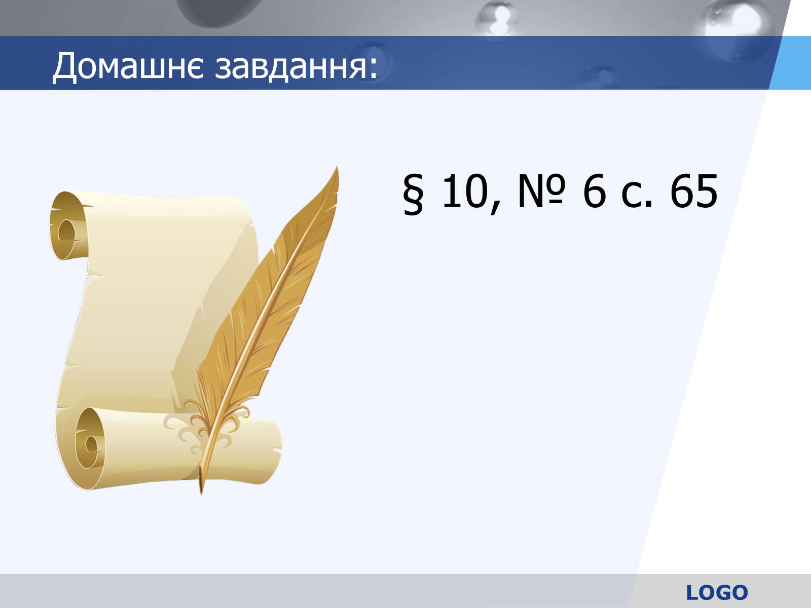 Презентація на тему «Електролітична дисоціація. Електроліти і неелектроліти» - Слайд #17 Презентація на тему «Електролітична дисоціація. Електроліти і неелектроліти» - Слайд #17