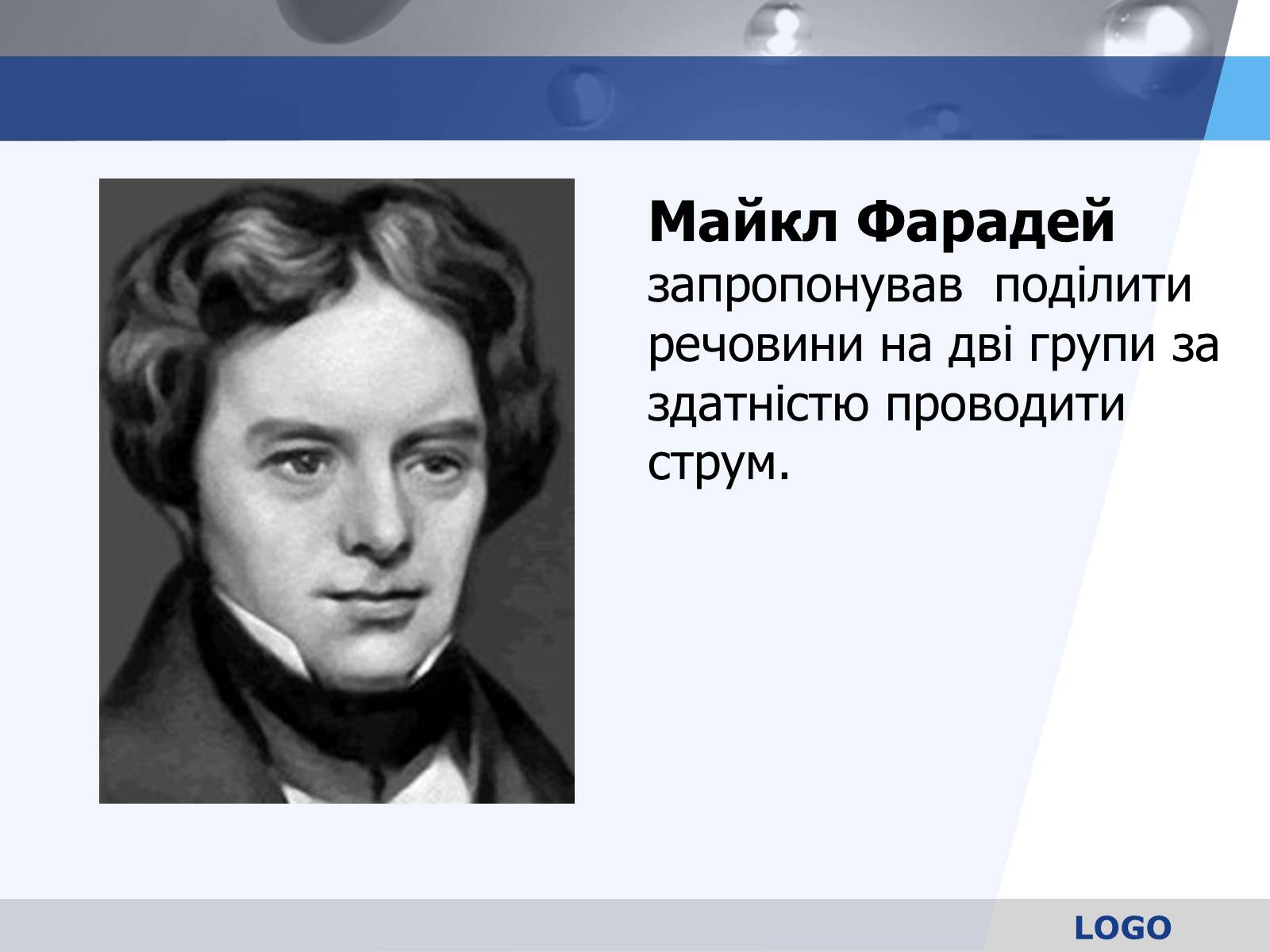 Презентація на тему «Електролітична дисоціація. Електроліти і неелектроліти» - Слайд #4 Презентація на тему «Електролітична дисоціація. Електроліти і неелектроліти» - Слайд #4