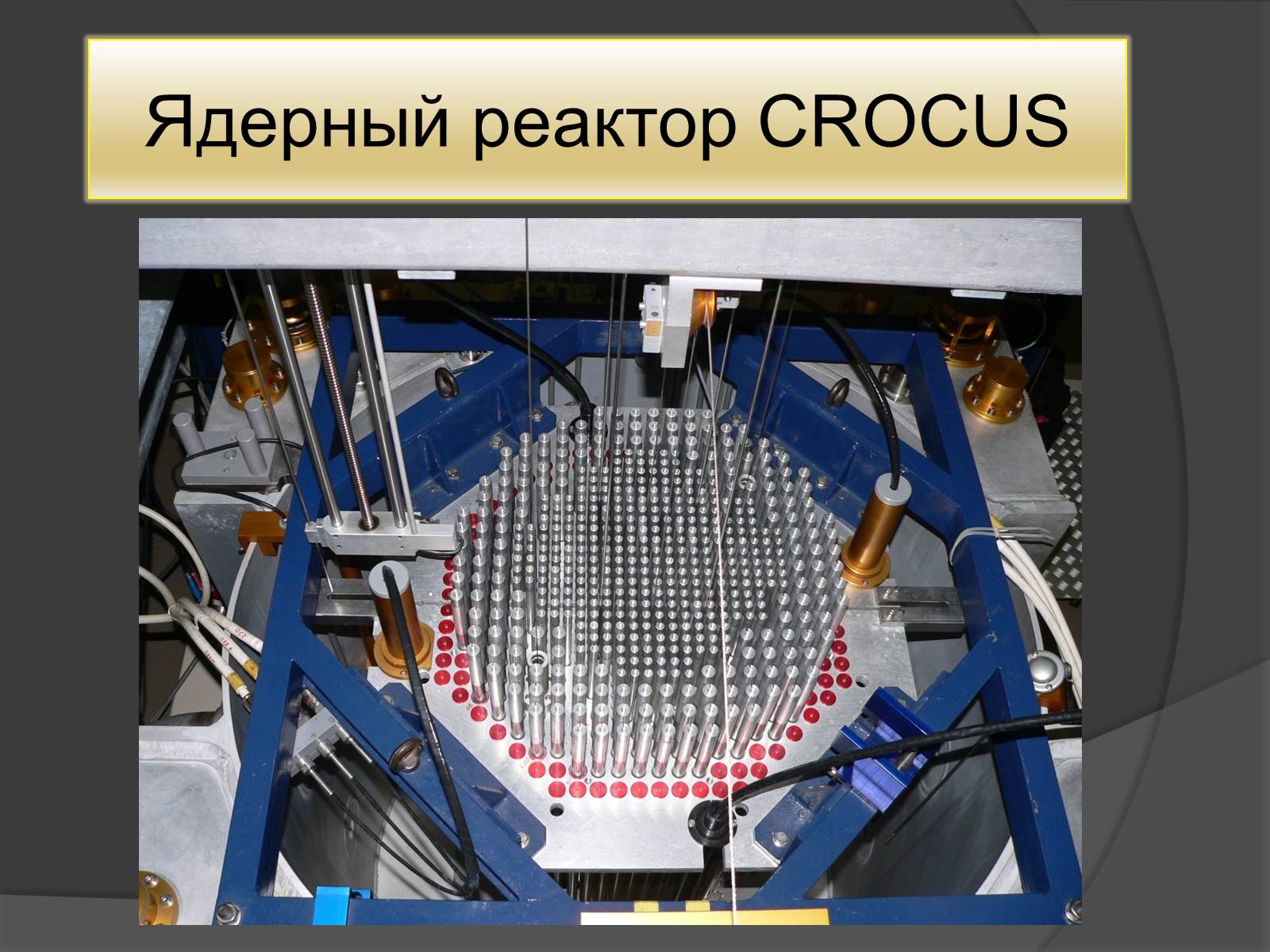 Презентація на тему «Ядерний Реактор» (варіант 1) - Слайд #10 Презентація на тему «Ядерний Реактор» (варіант 1) - Слайд #10