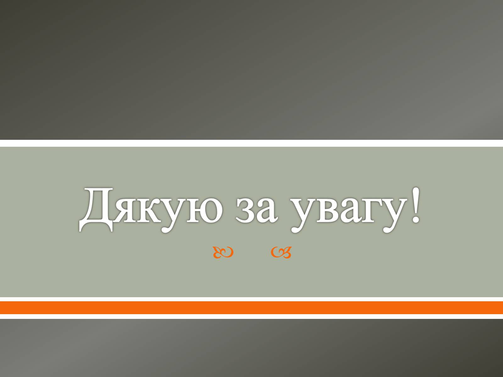 Презентація на тему «Коливання та хвилі» - Слайд #12 Презентація на тему «Коливання та хвилі» - Слайд #12