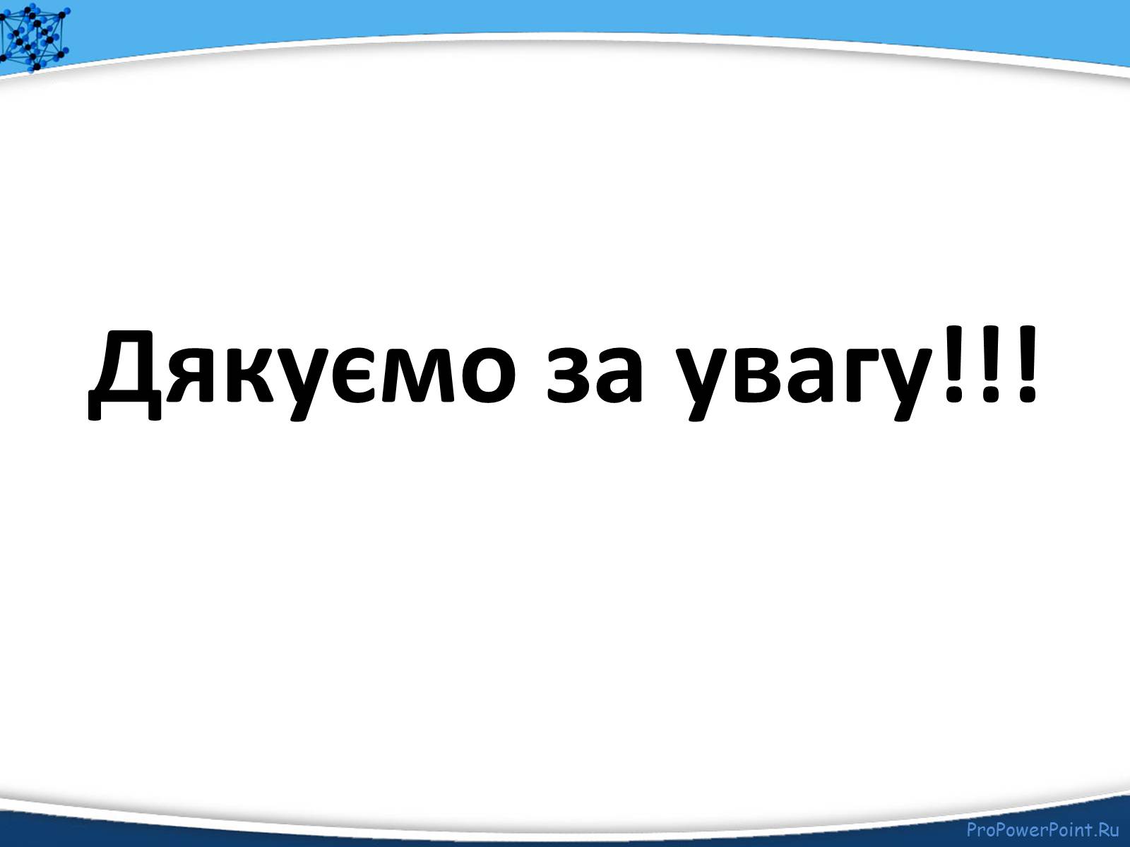 Презентація на тему «Електромагнітне поле» - Слайд #23 Презентація на тему «Електромагнітне поле» - Слайд #23