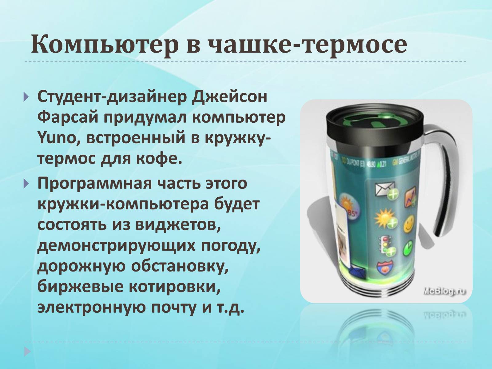 Презентація на тему «Нанотехнологии» (варіант 1) - Слайд #10 Презентація на тему «Нанотехнологии» (варіант 1) - Слайд #10