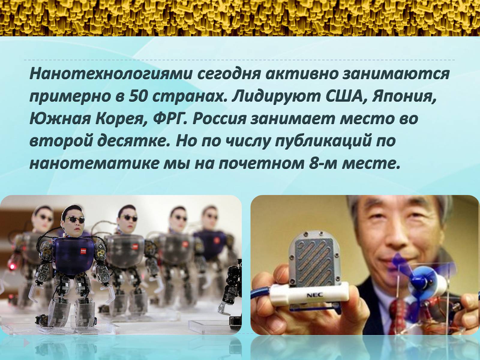 Презентація на тему «Нанотехнологии» (варіант 1) - Слайд #4 Презентація на тему «Нанотехнологии» (варіант 1) - Слайд #4