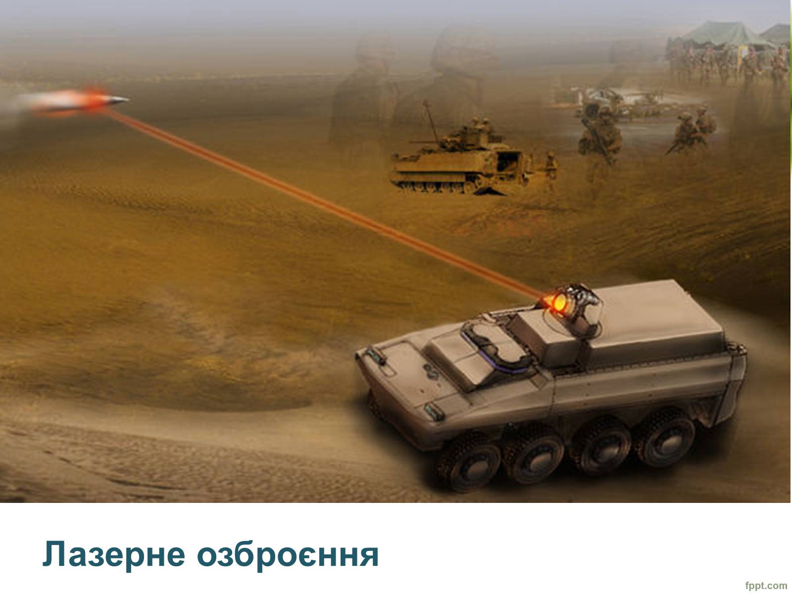 Презентація на тему «Квантові генератори та їх застосування» - Слайд #18 Презентація на тему «Квантові генератори та їх застосування» - Слайд #18