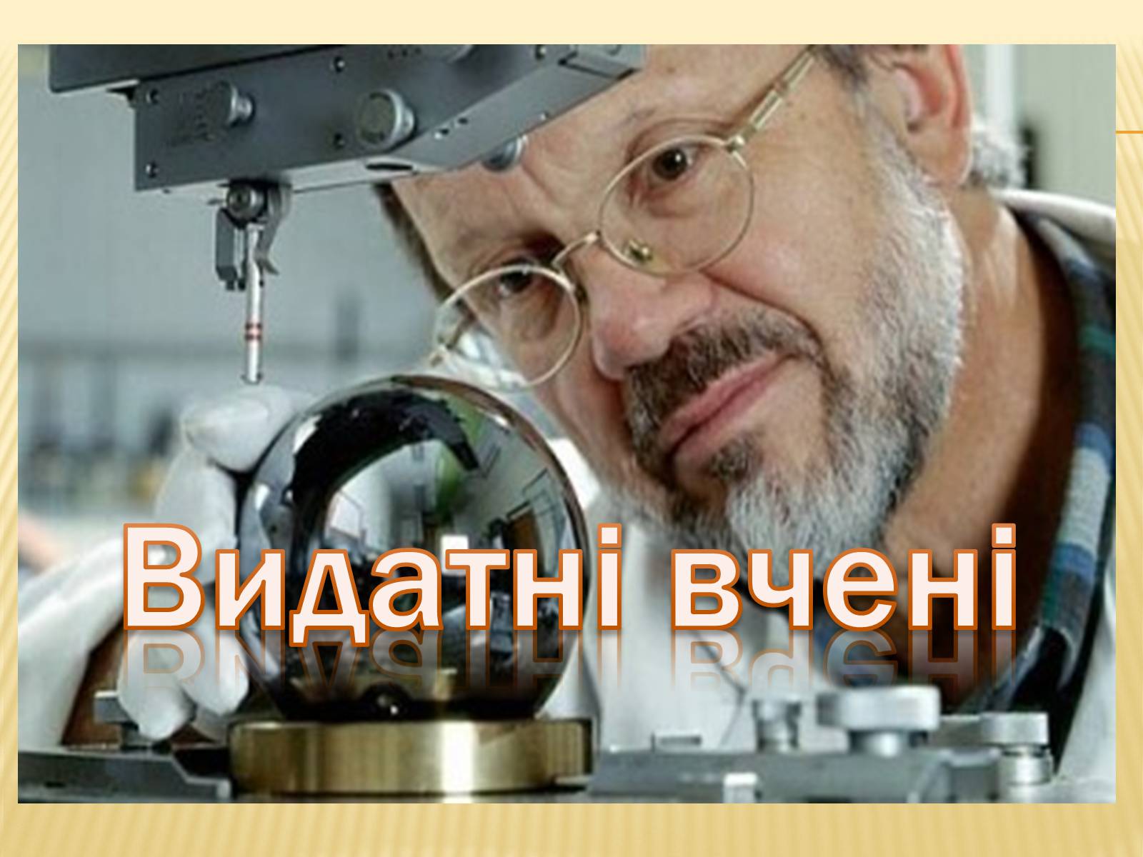 Презентація на тему «Кінематика» (варіант 2) - Слайд #13 Презентація на тему «Кінематика» (варіант 2) - Слайд #13