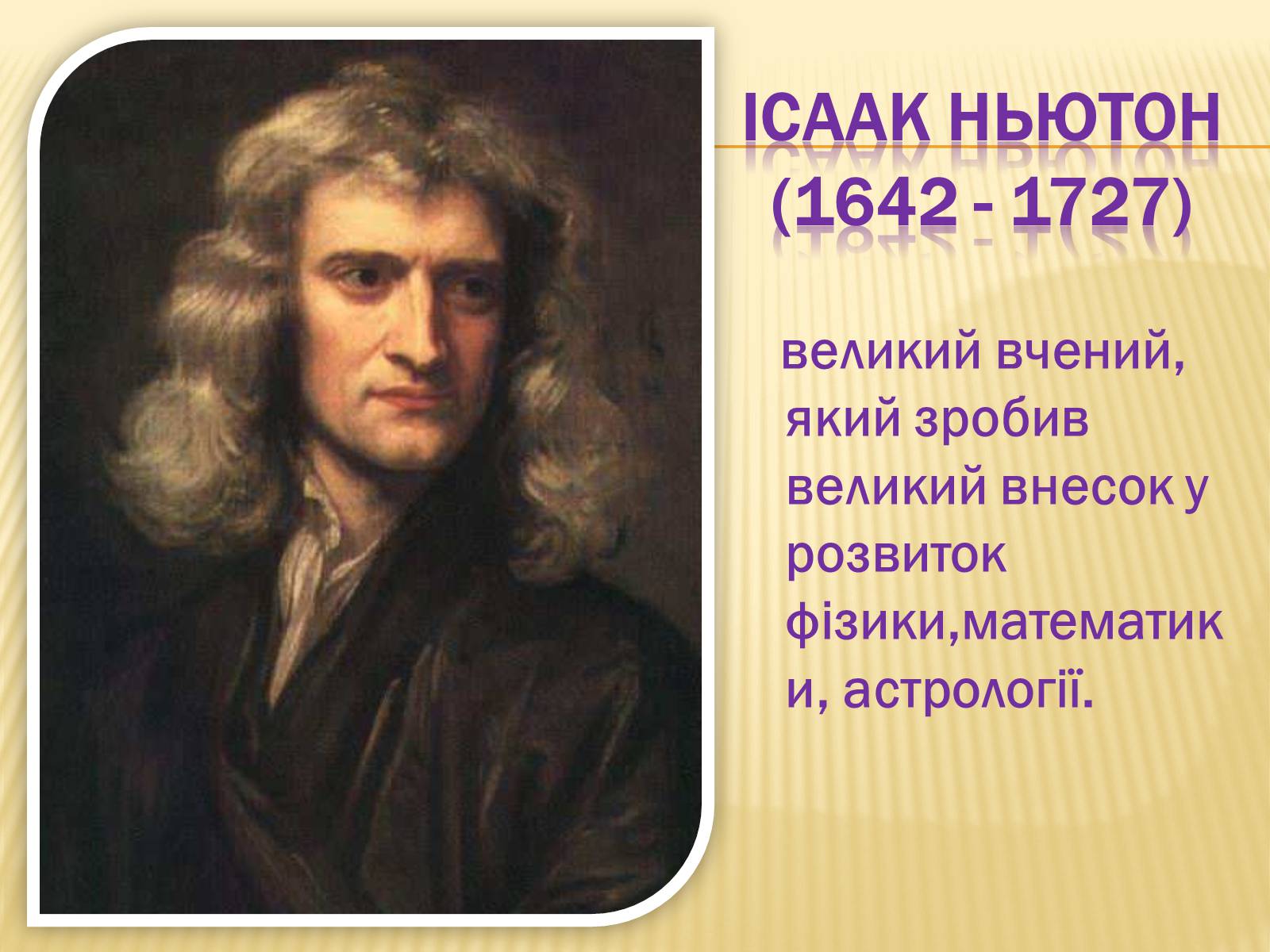 Презентація на тему «Кінематика» (варіант 2) - Слайд #14 Презентація на тему «Кінематика» (варіант 2) - Слайд #14