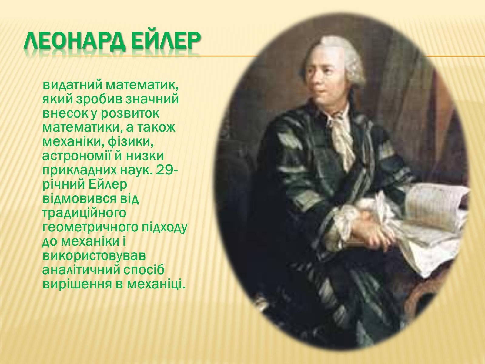 Презентація на тему «Кінематика» (варіант 2) - Слайд #16 Презентація на тему «Кінематика» (варіант 2) - Слайд #16