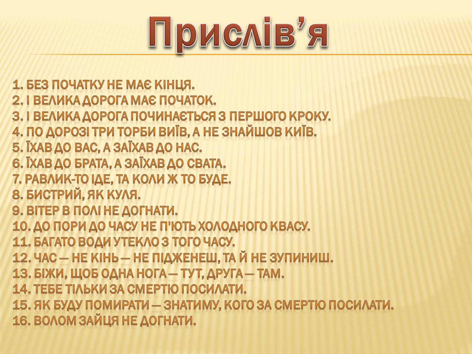 Презентація на тему «Кінематика» (варіант 2) - Слайд #21 Презентація на тему «Кінематика» (варіант 2) - Слайд #21